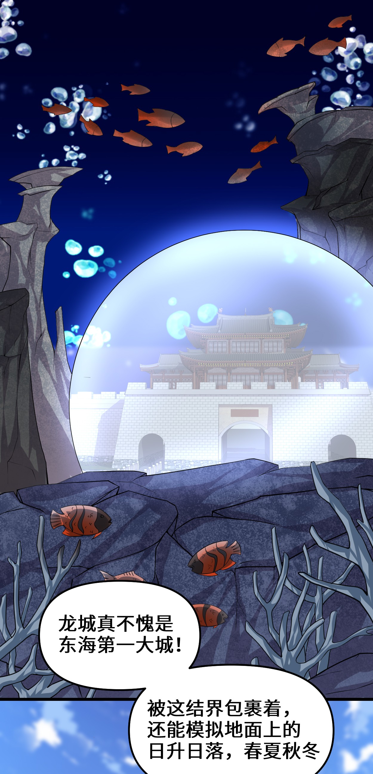 我修的可能是假仙185 有缘再会