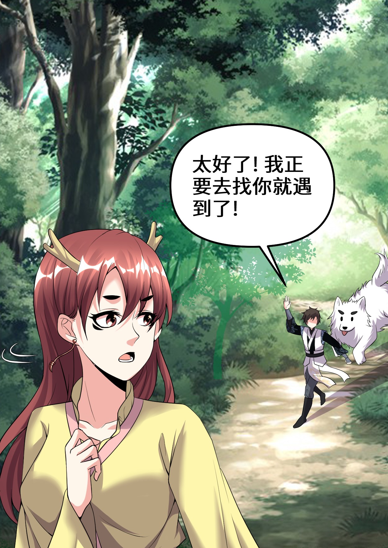我修的可能是假仙185 有缘再会