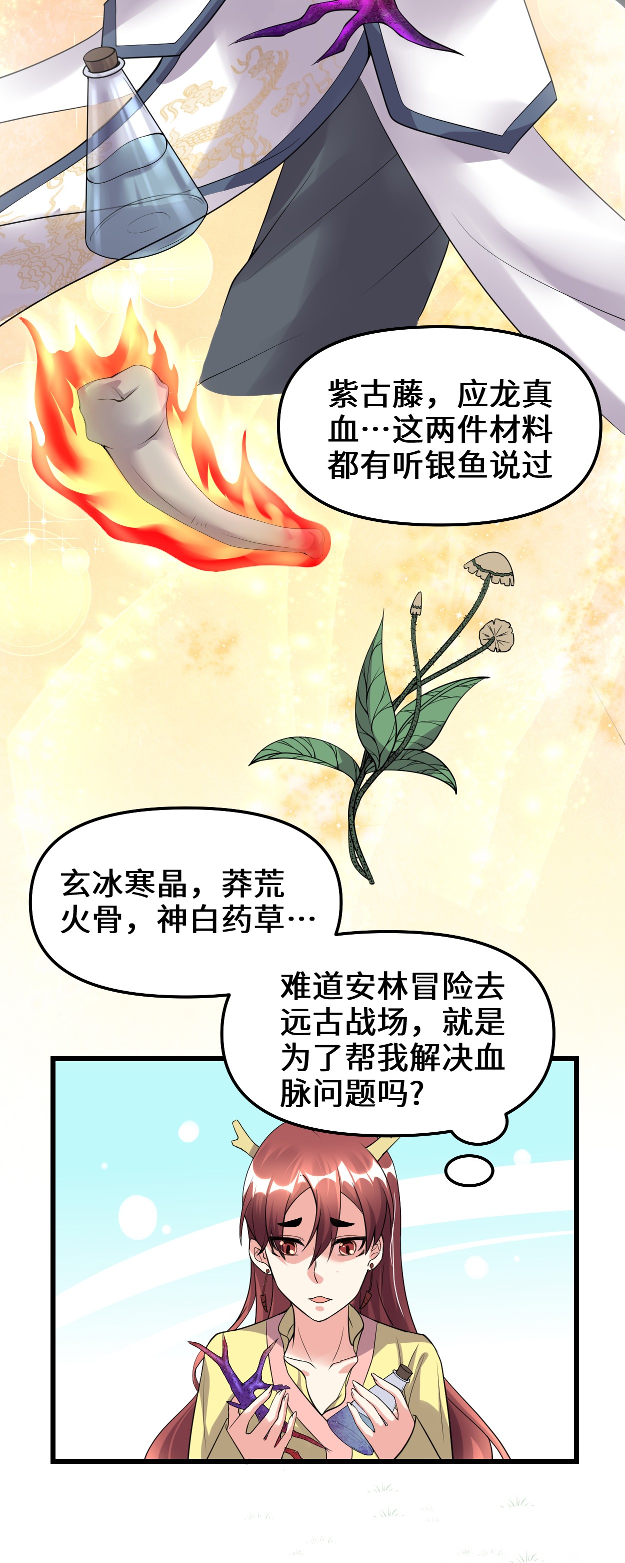 我修的可能是假仙185 有缘再会