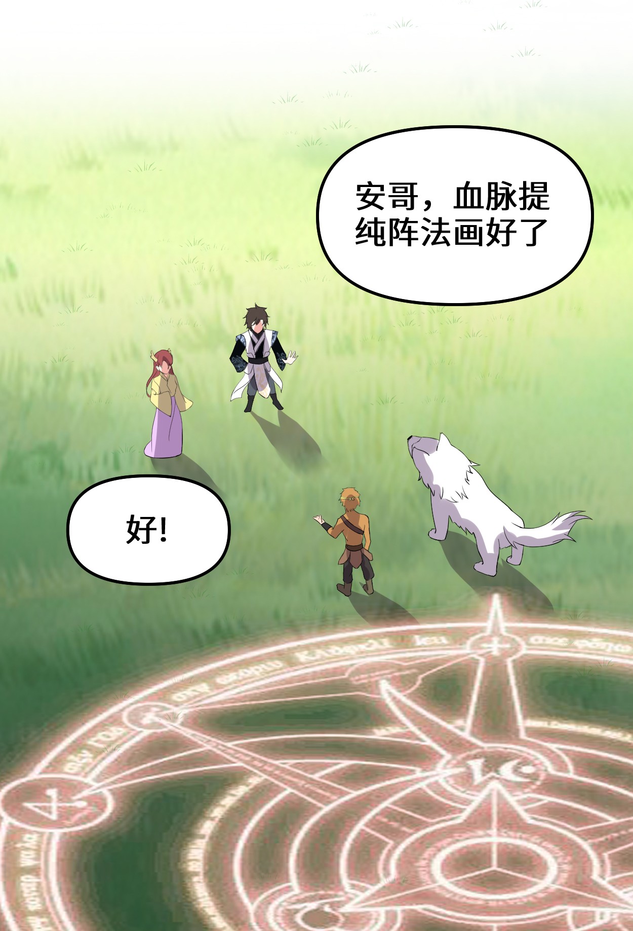 我修的可能是假仙185 有缘再会