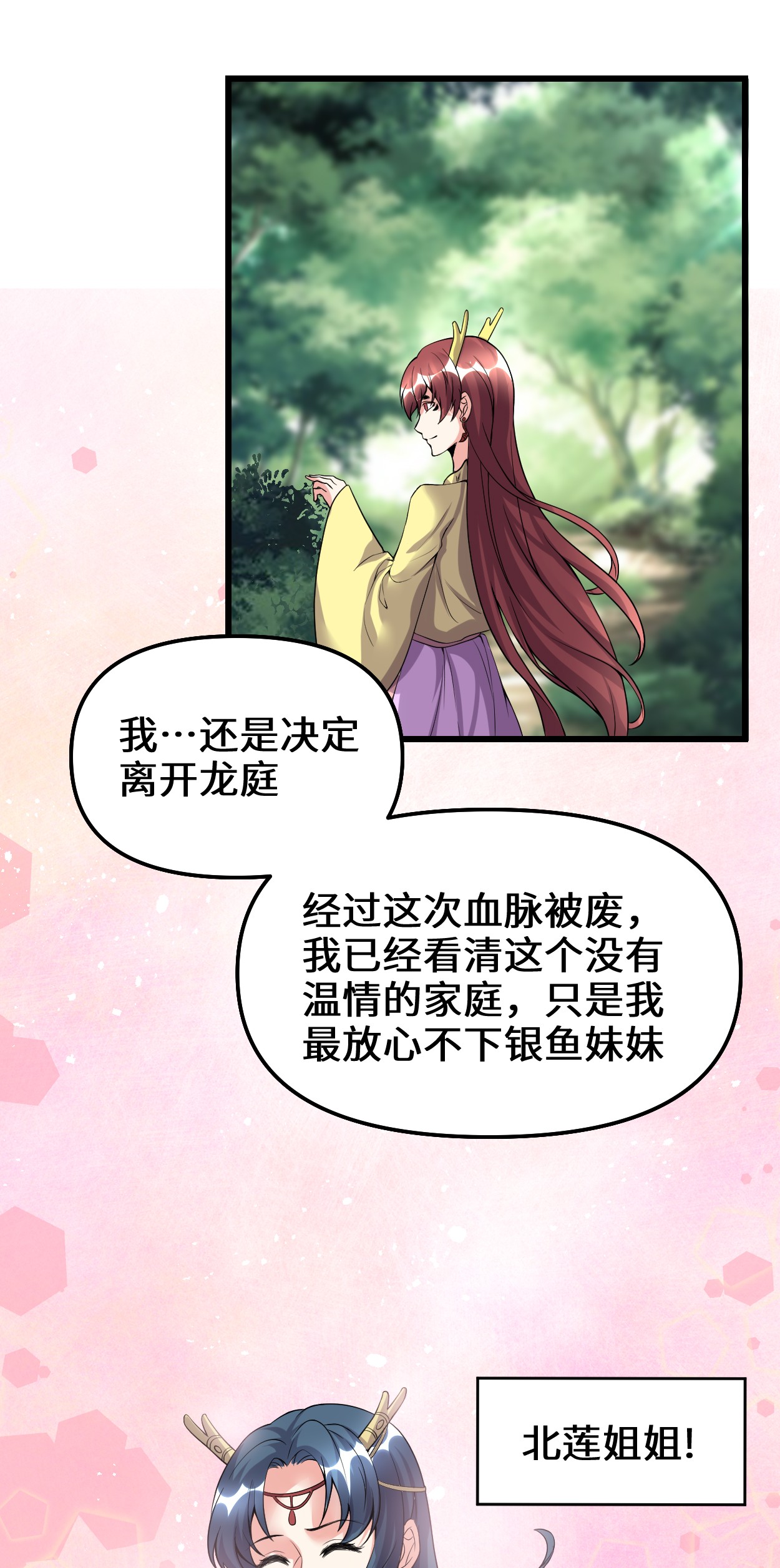 我修的可能是假仙185 有缘再会
