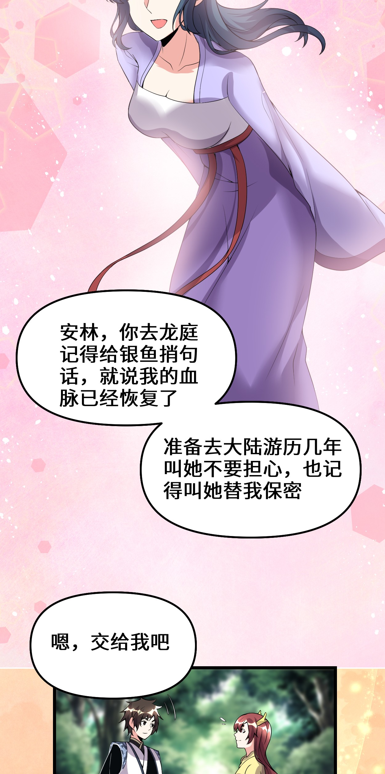 我修的可能是假仙185 有缘再会