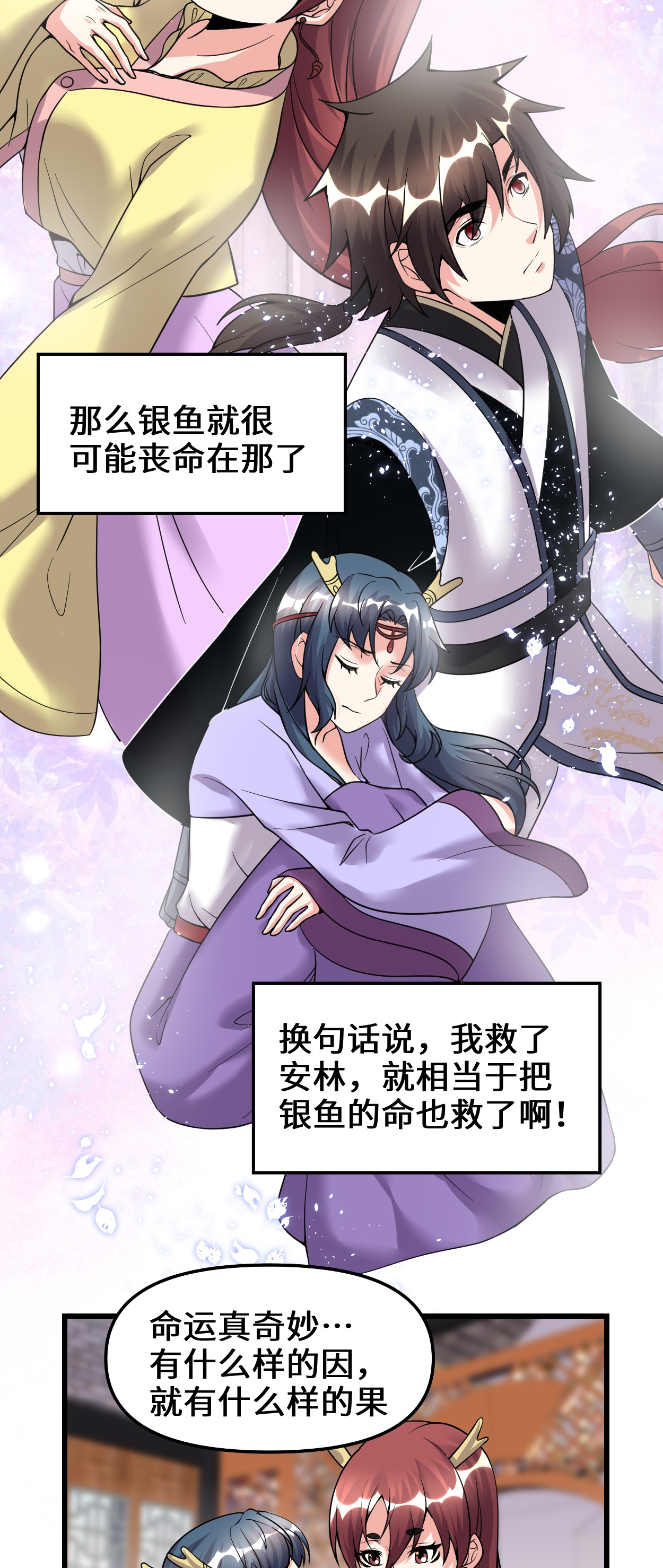 我修的可能是假仙185 有缘再会
