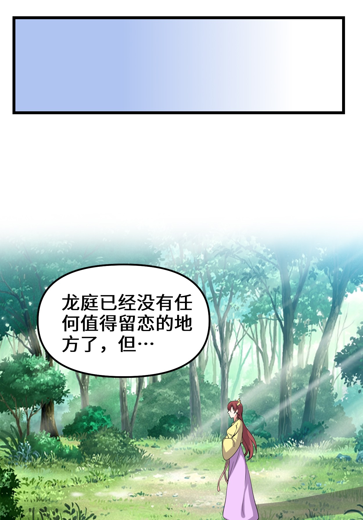 我修的可能是假仙185 有缘再会