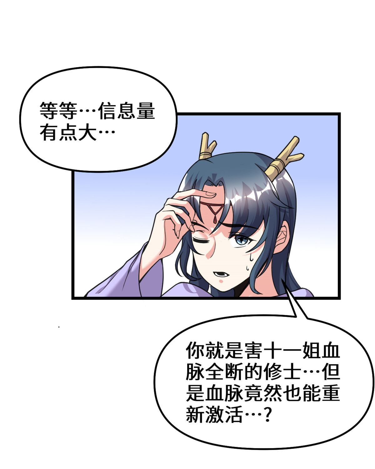 我修的可能是假仙186 不是你该拿的