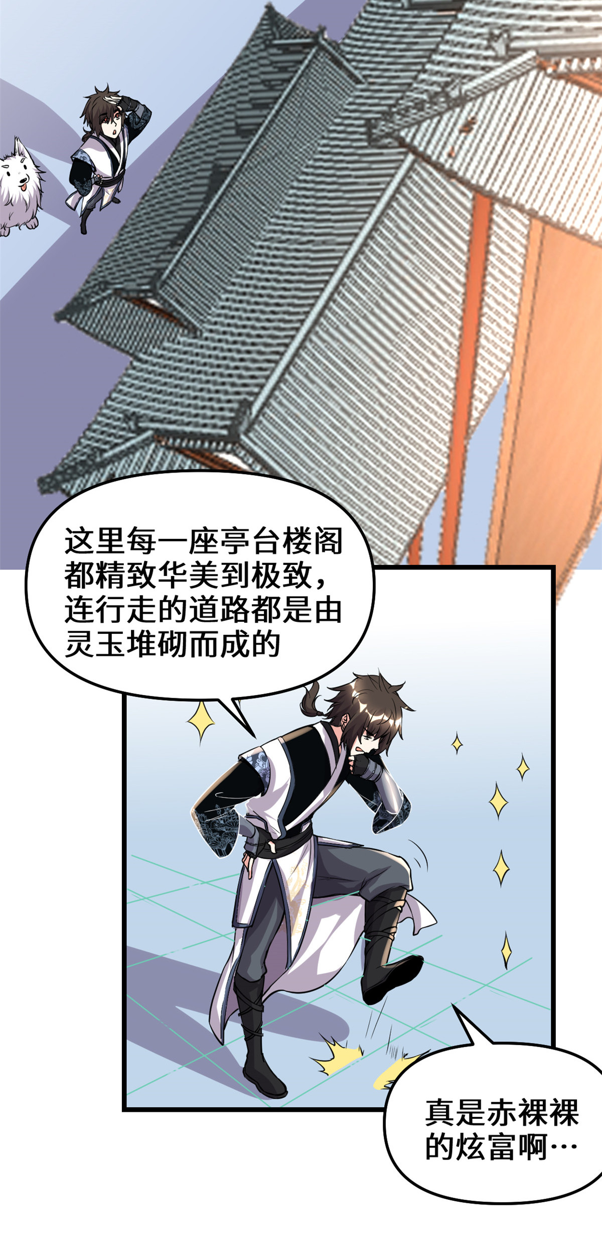 我修的可能是假仙186 不是你该拿的