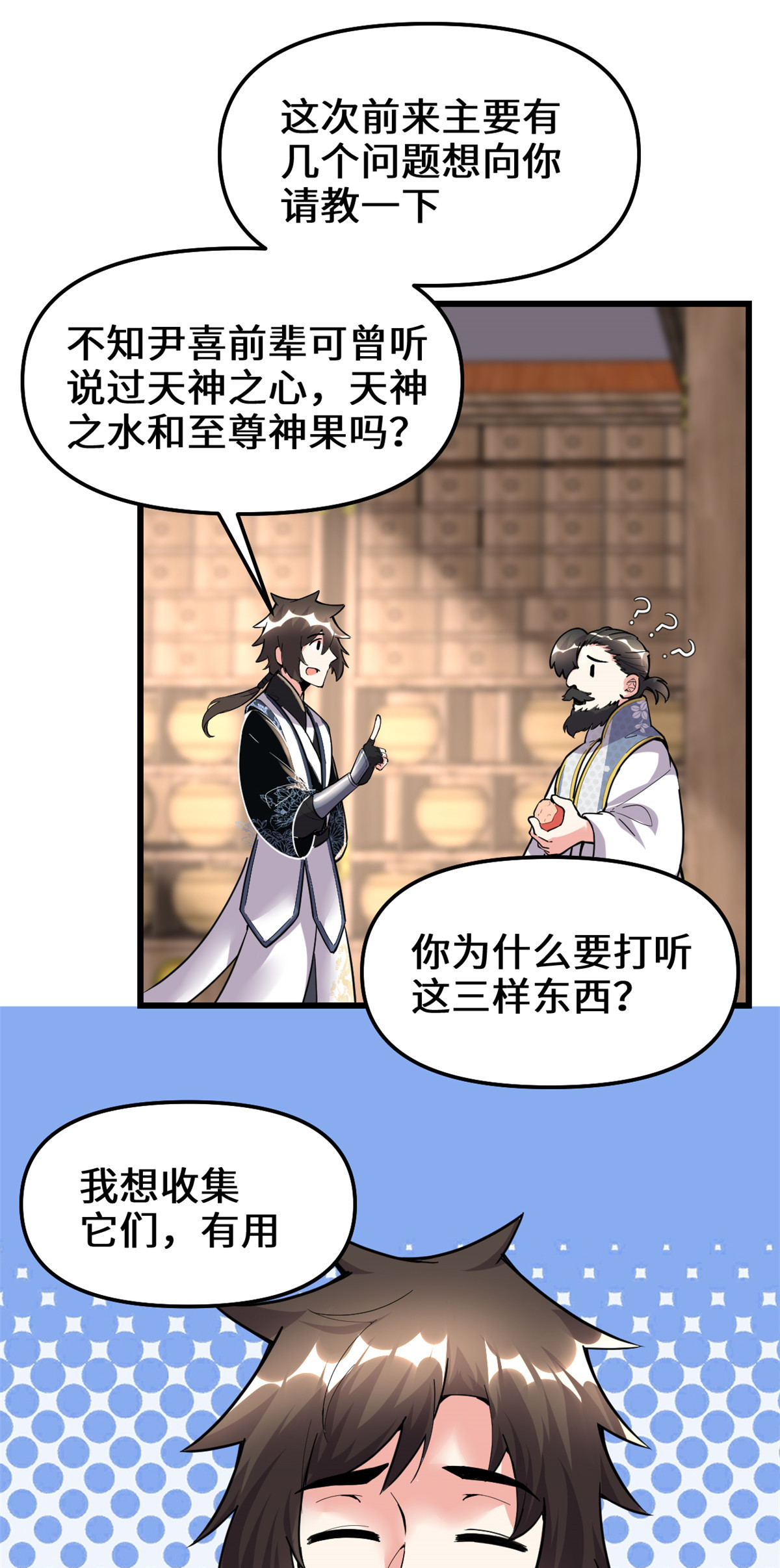 我修的可能是假仙186 不是你该拿的