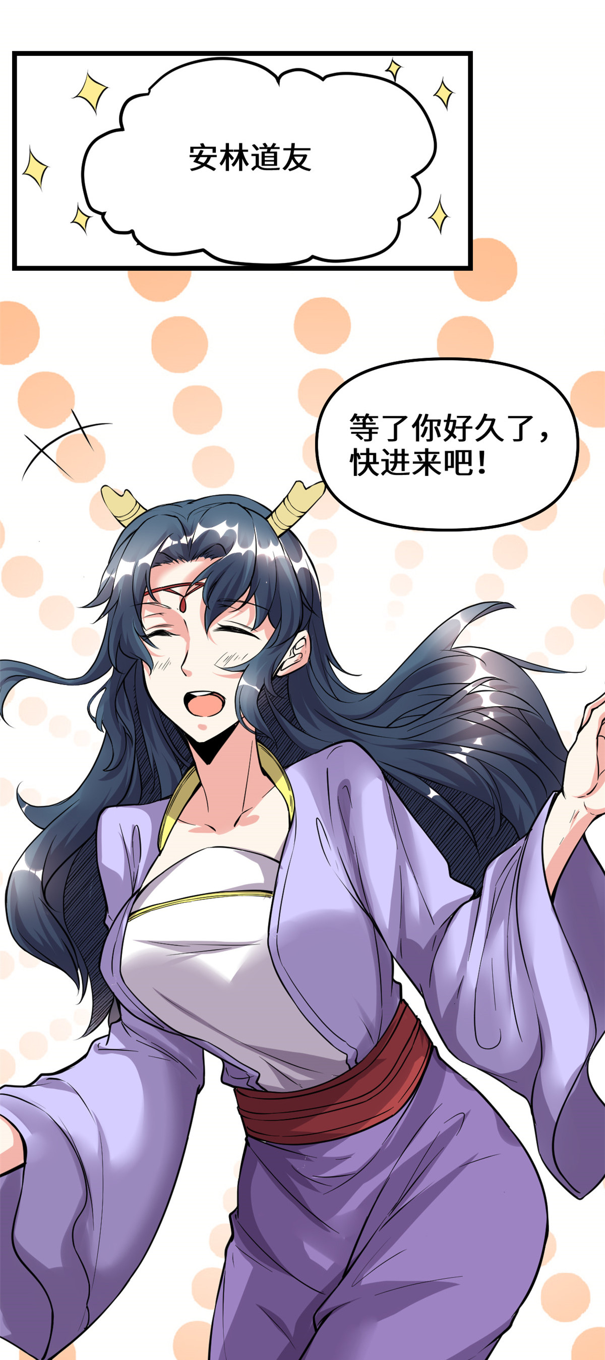 我修的可能是假仙186 不是你该拿的