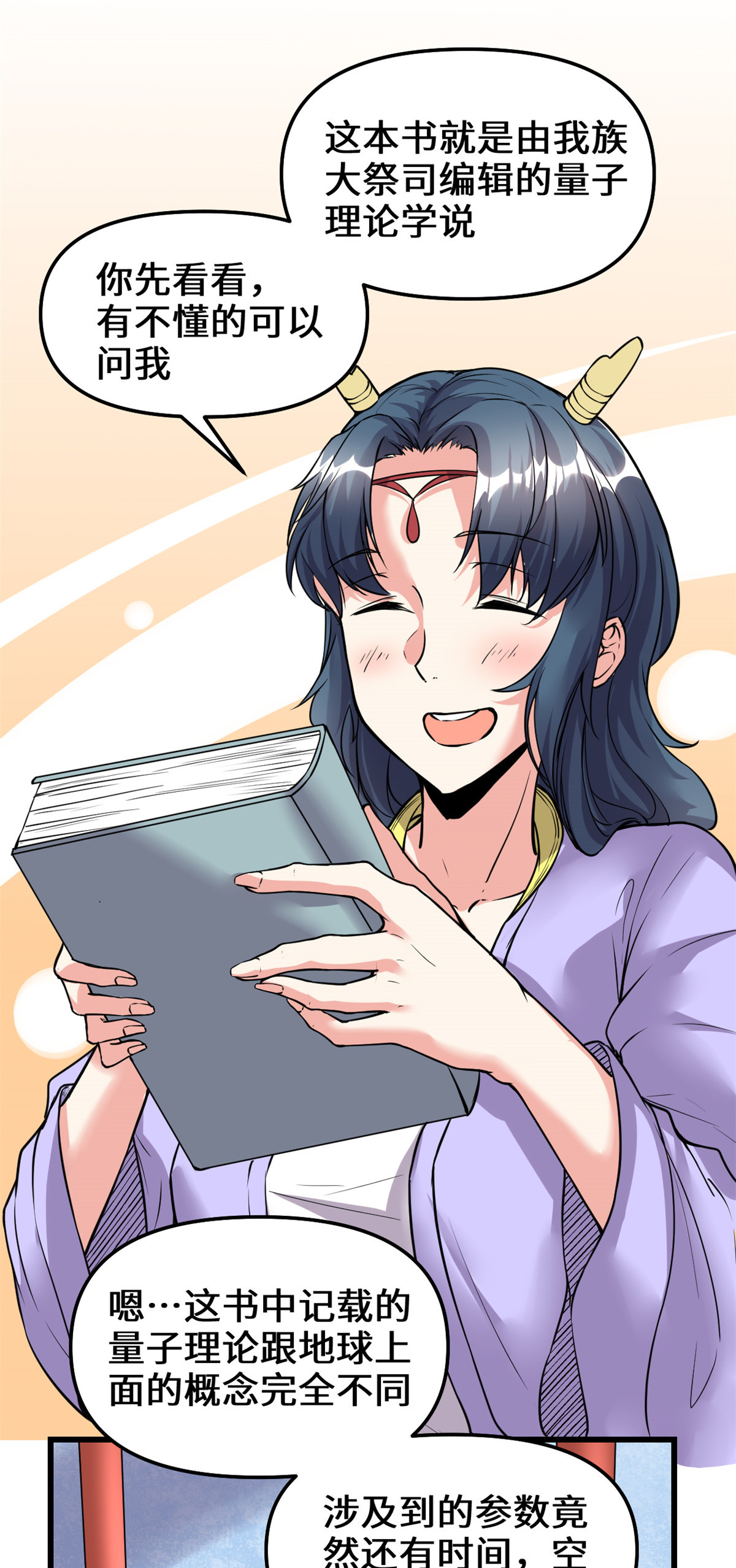 我修的可能是假仙186 不是你该拿的