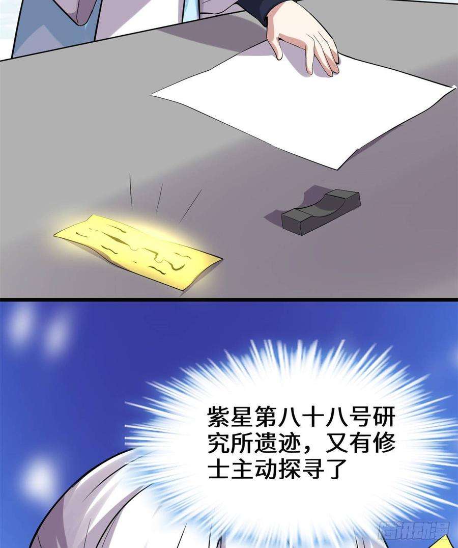 我修的可能是假仙078 画风不一样的遗迹