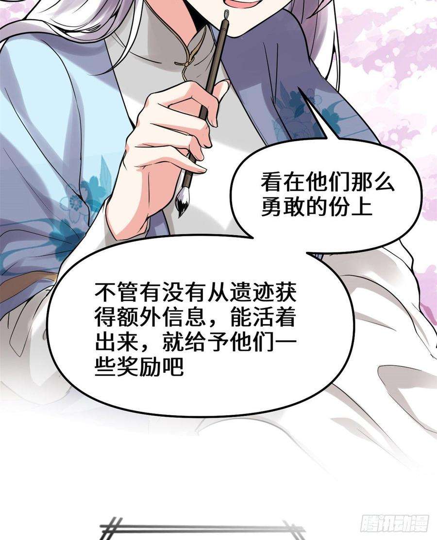 我修的可能是假仙078 画风不一样的遗迹