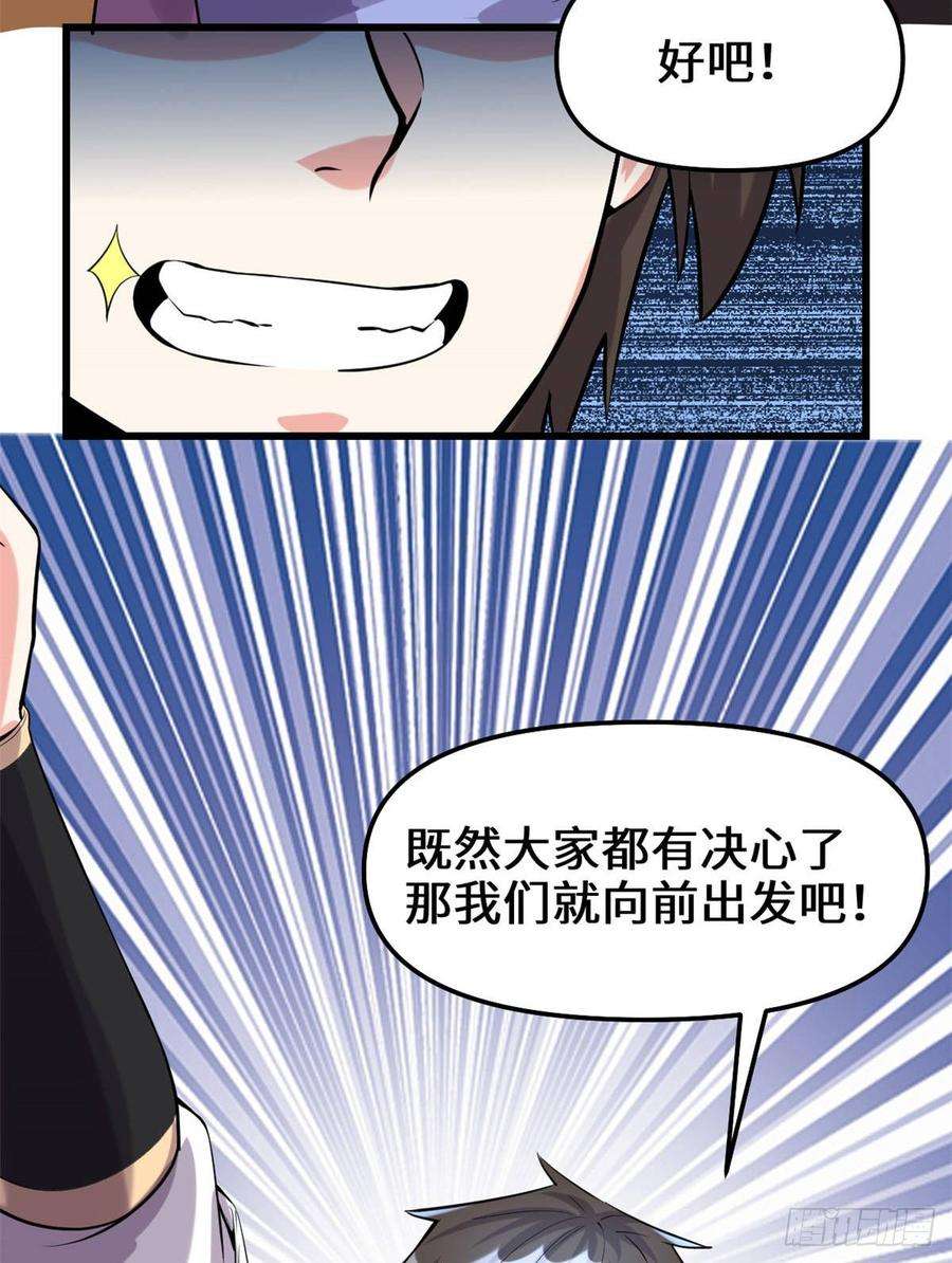 我修的可能是假仙078 画风不一样的遗迹