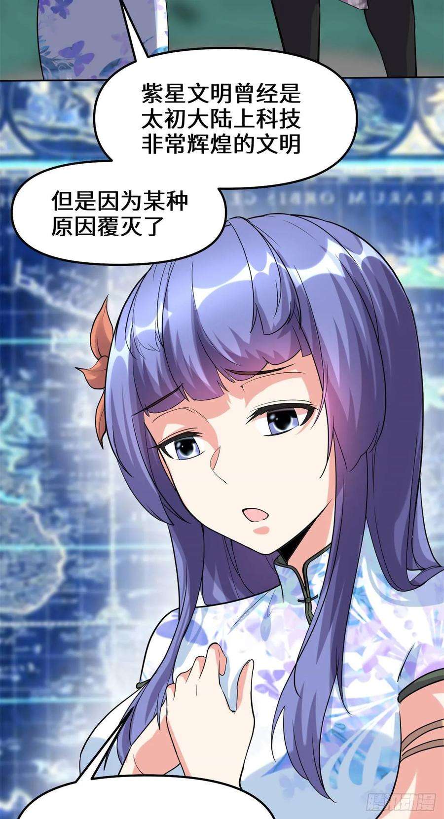 我修的可能是假仙079 紫星文明