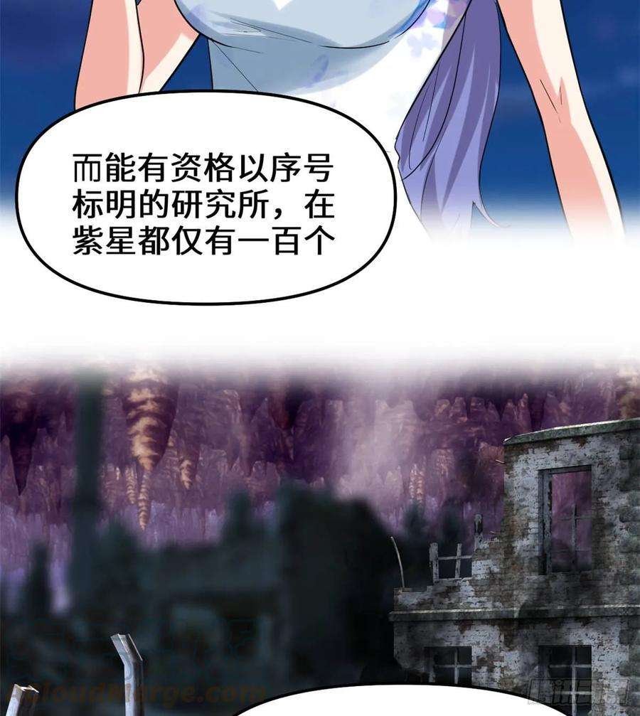 我修的可能是假仙079 紫星文明