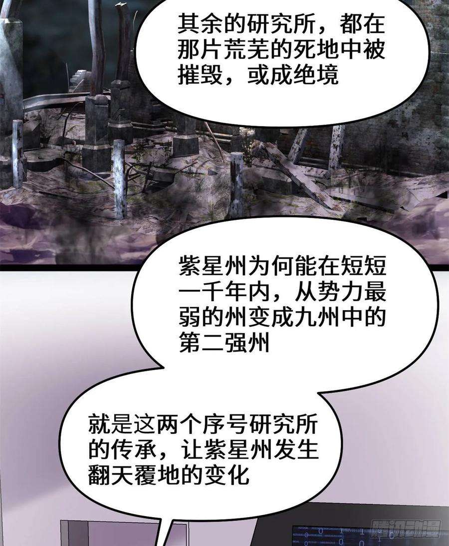 我修的可能是假仙079 紫星文明