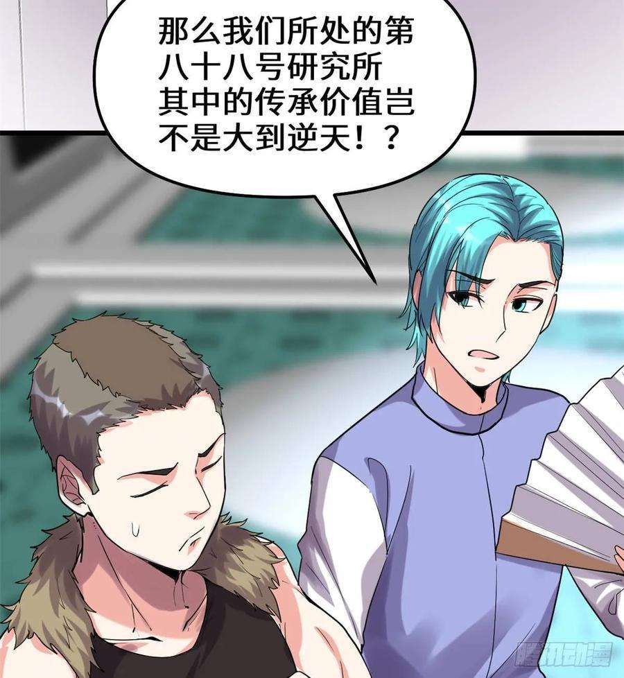 我修的可能是假仙079 紫星文明