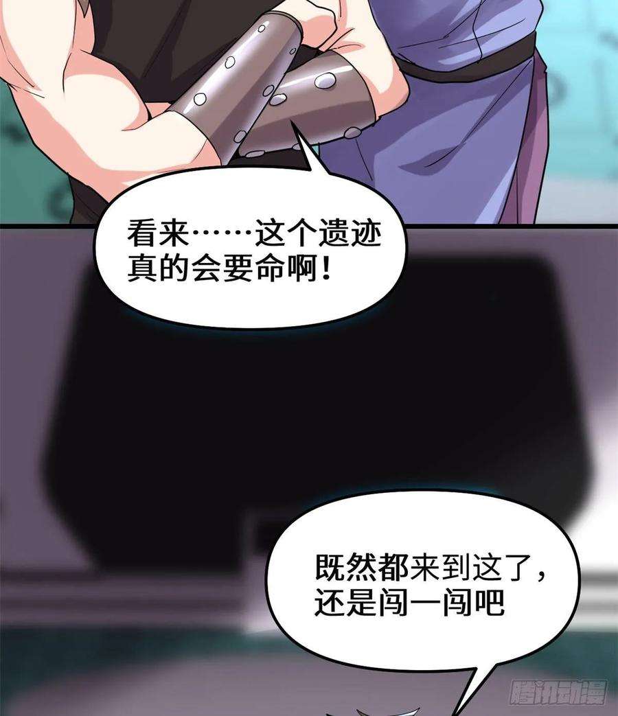 我修的可能是假仙079 紫星文明