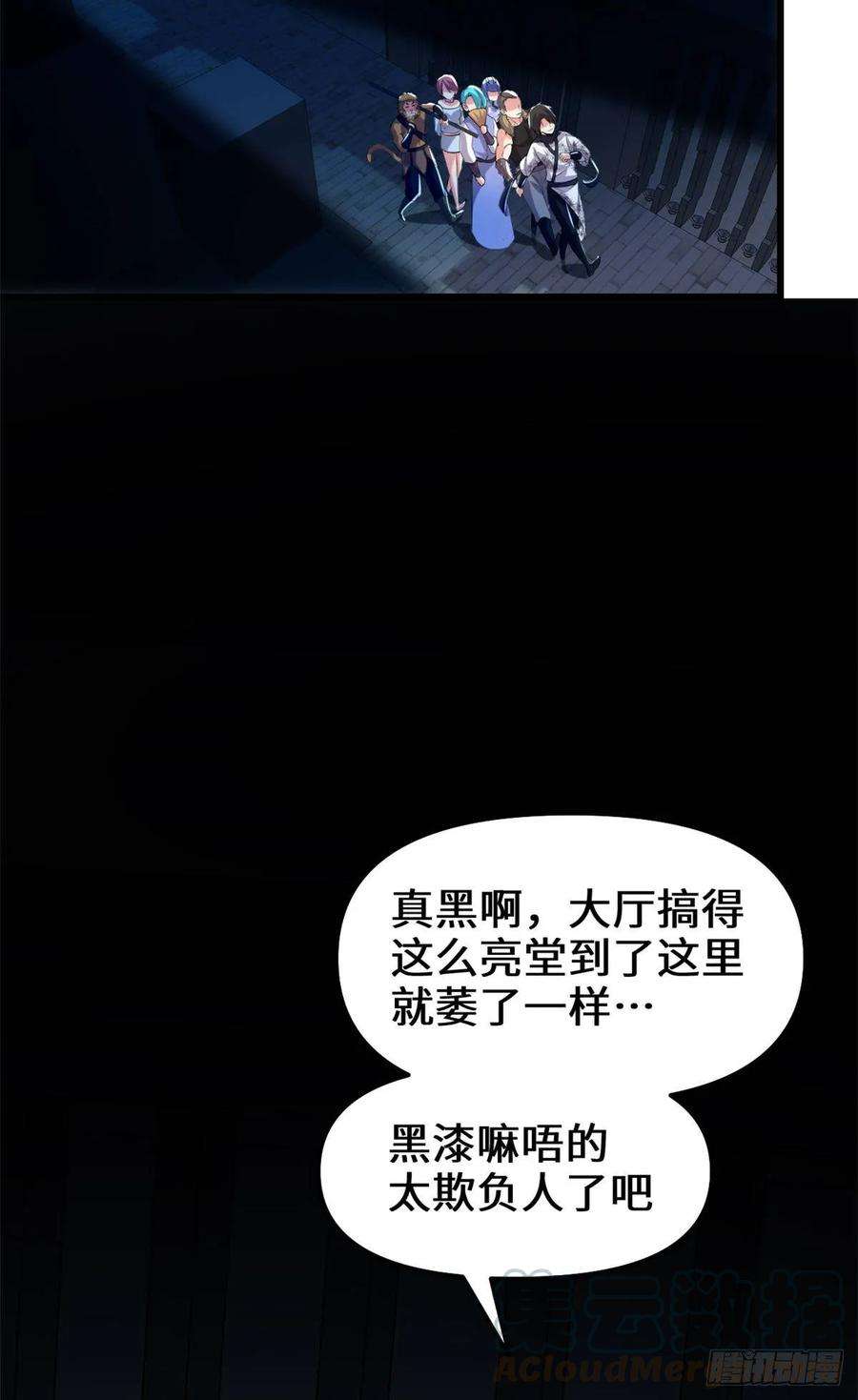 我修的可能是假仙079 紫星文明