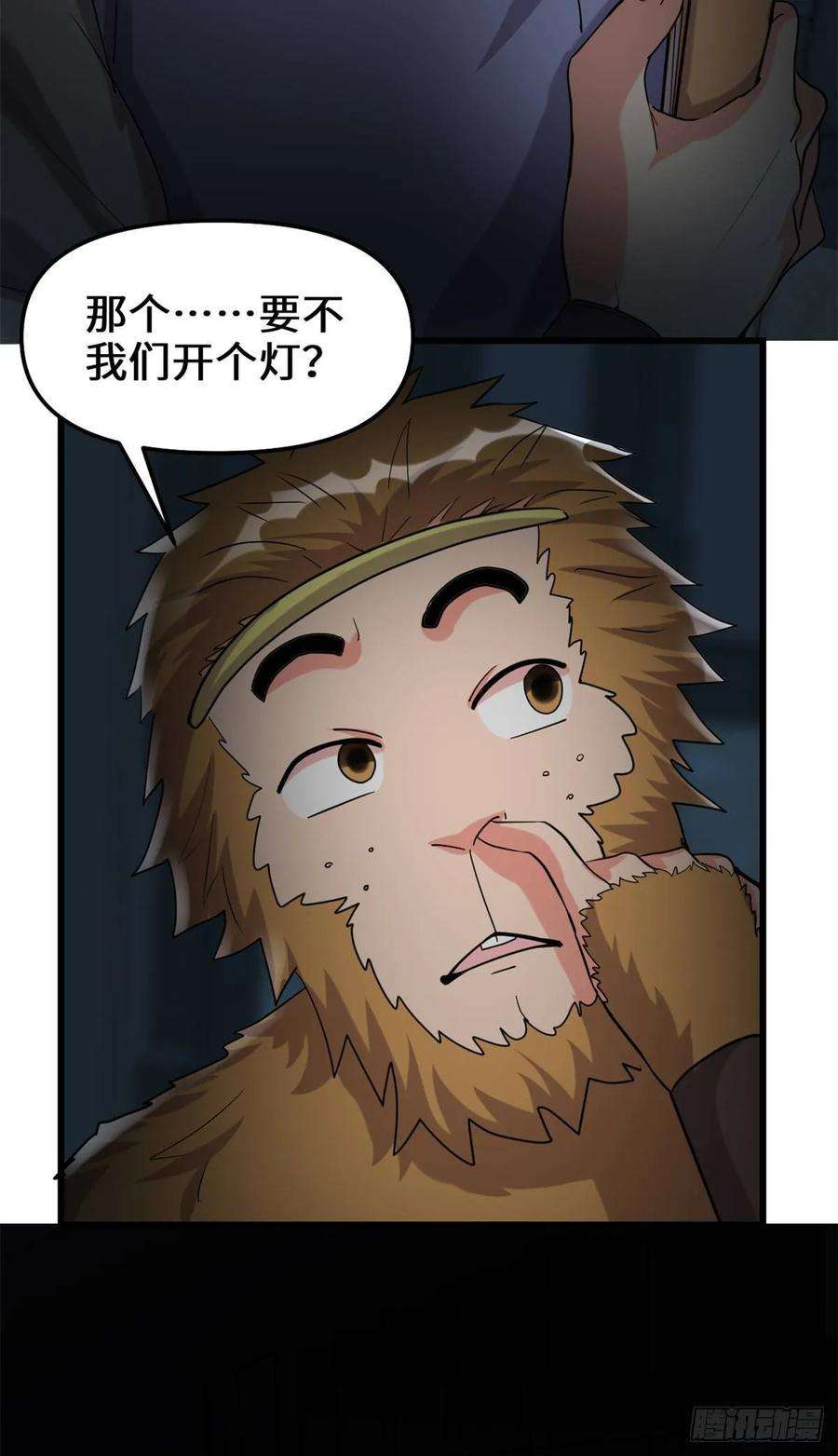 我修的可能是假仙079 紫星文明