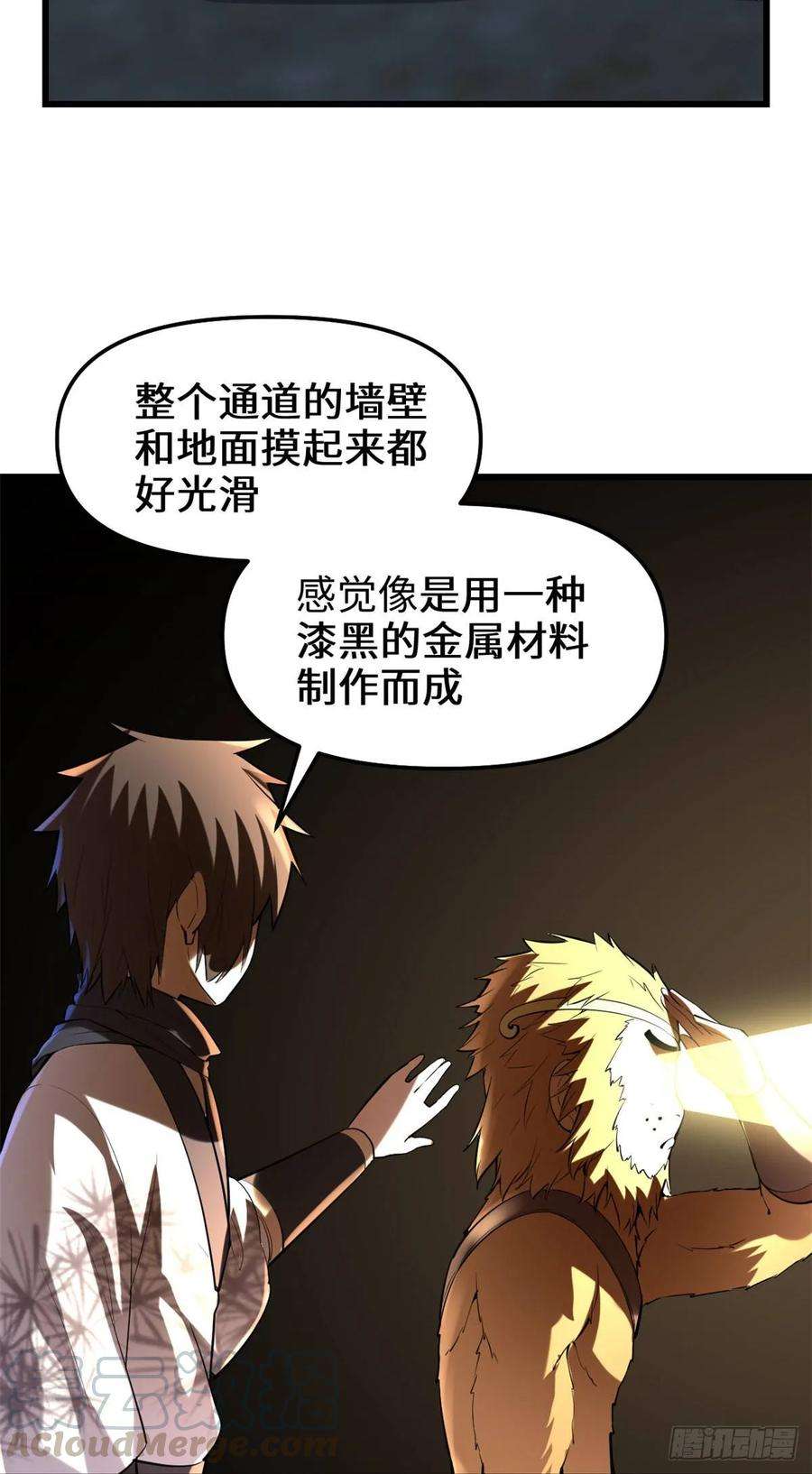 我修的可能是假仙079 紫星文明