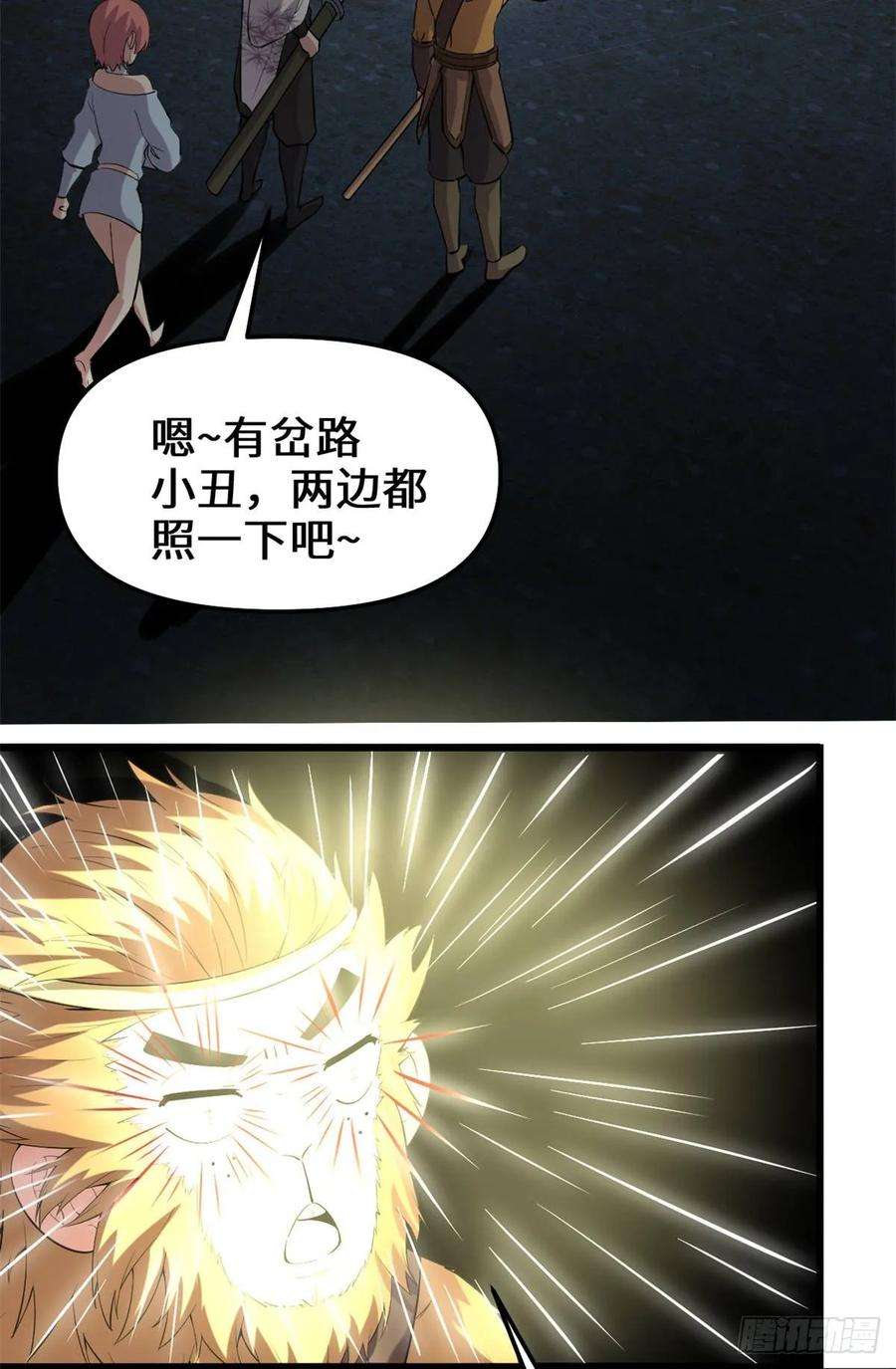 我修的可能是假仙079 紫星文明