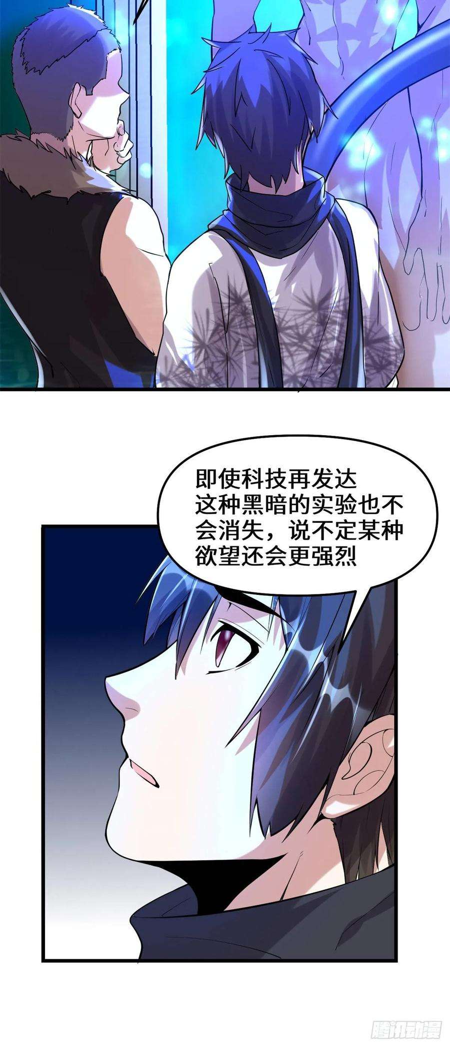 我修的可能是假仙079 紫星文明