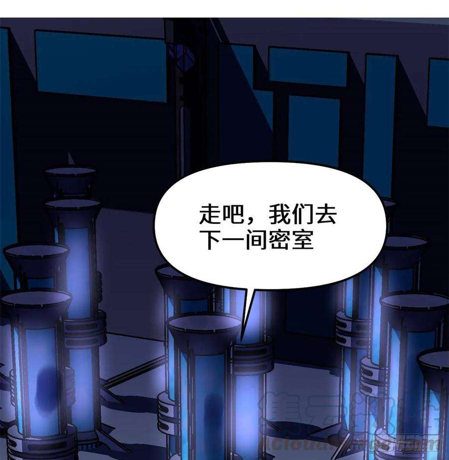 我修的可能是假仙079 紫星文明