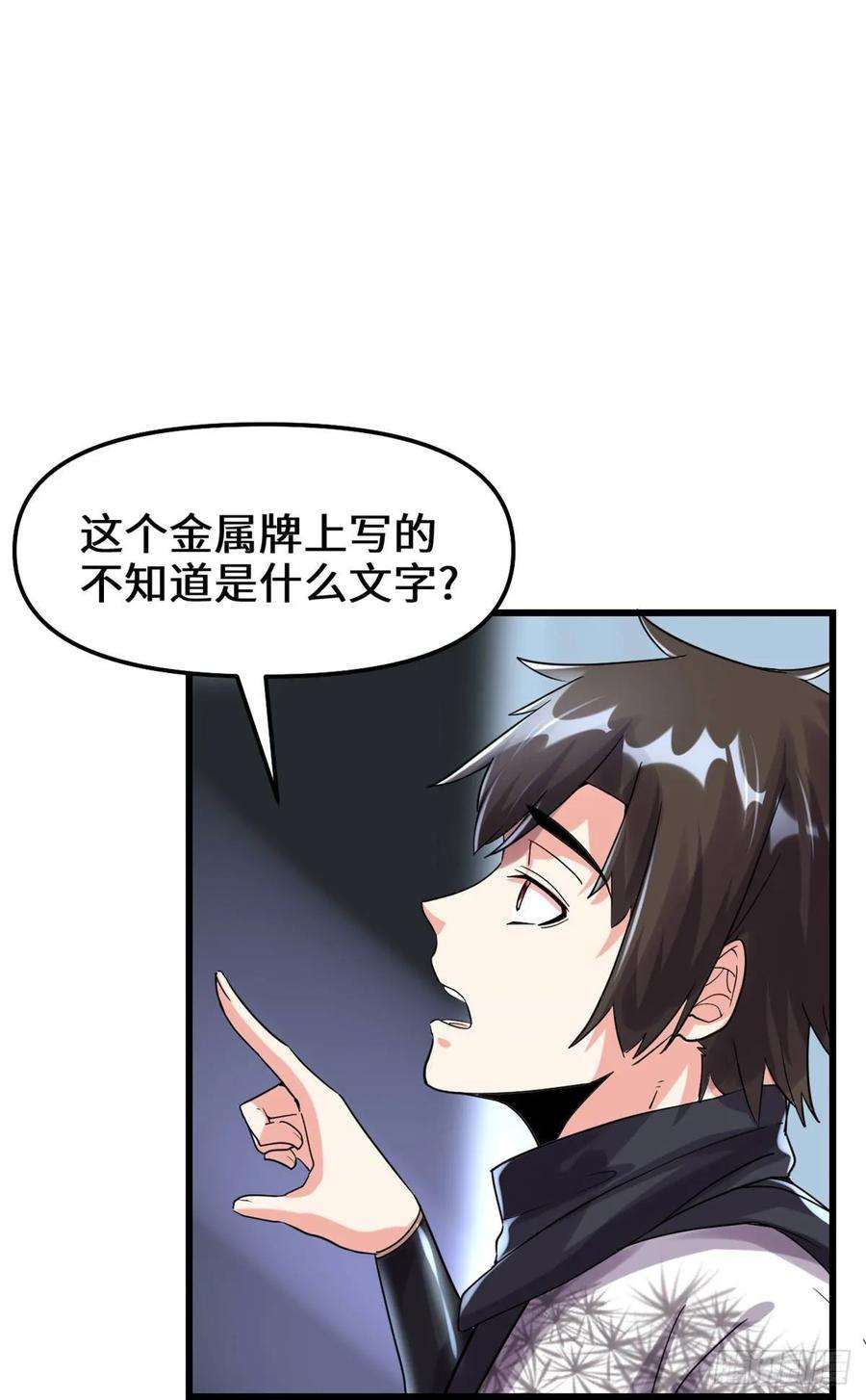 我修的可能是假仙079 紫星文明