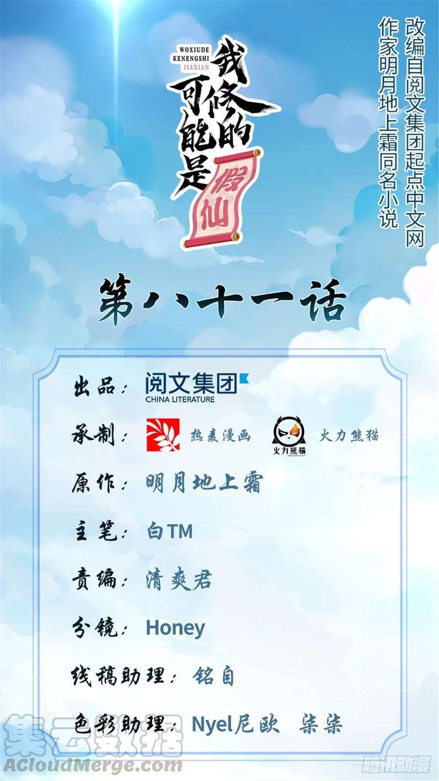 我修的可能是假仙081 不按套路的试炼！