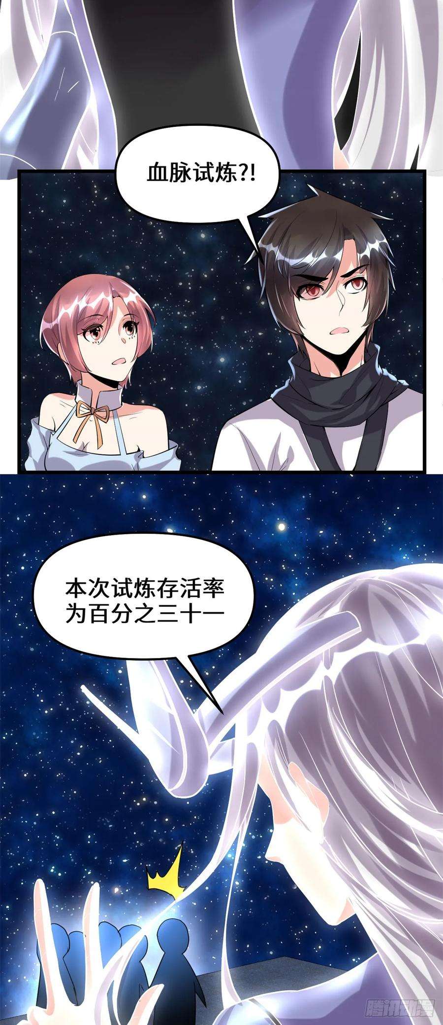 我修的可能是假仙081 不按套路的试炼！