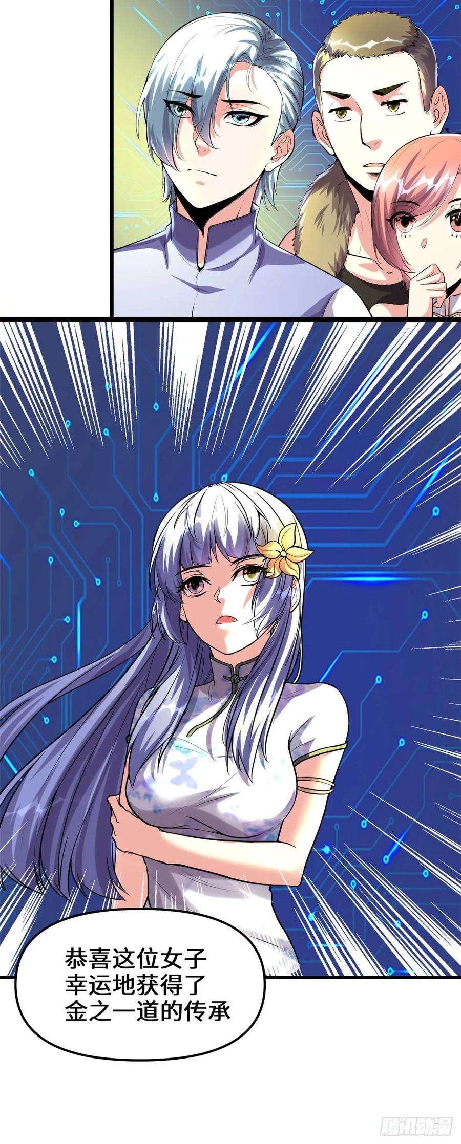 我修的可能是假仙081 不按套路的试炼！