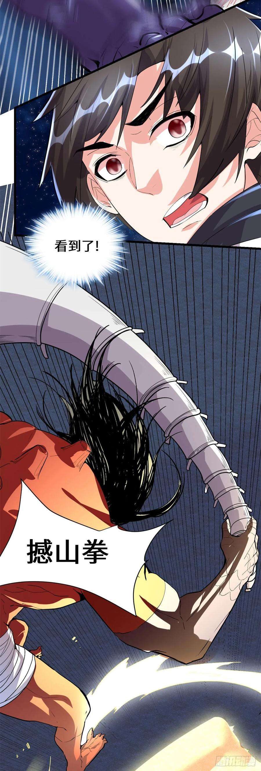 我修的可能是假仙082 生存or死亡