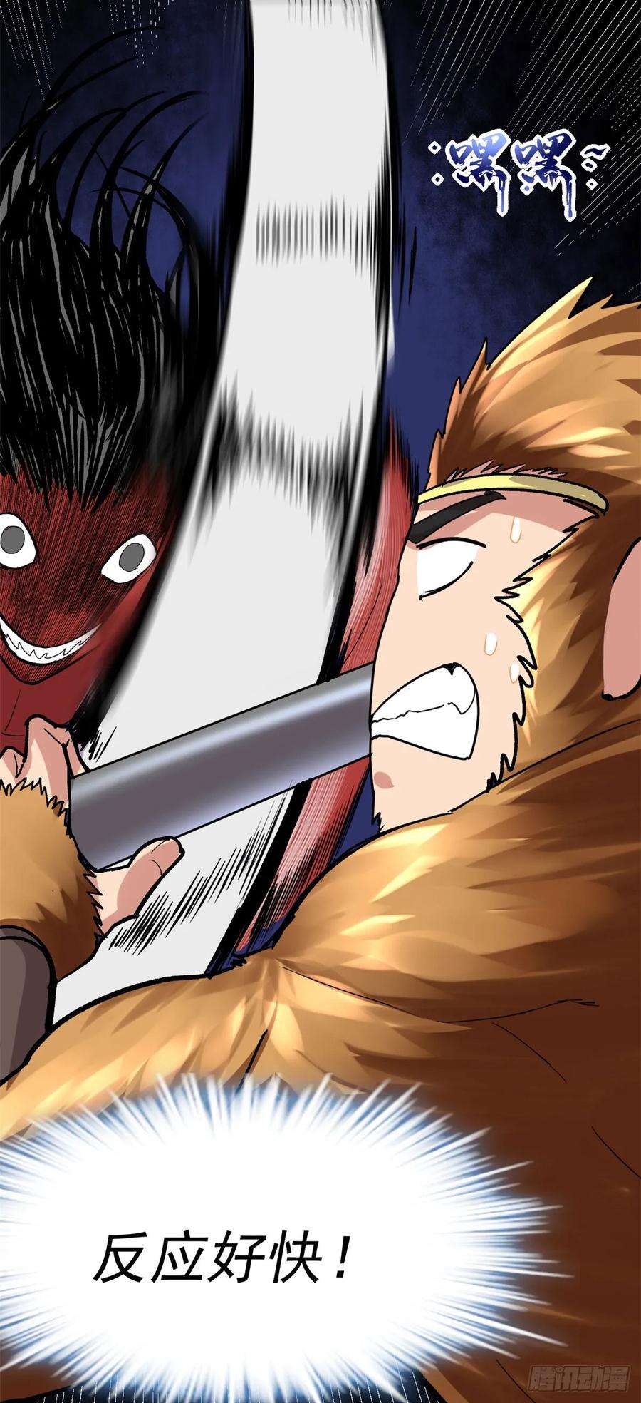 我修的可能是假仙082 生存or死亡