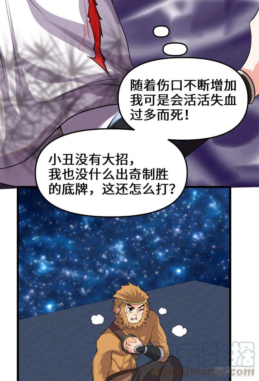 我修的可能是假仙083 血脉试炼的死战