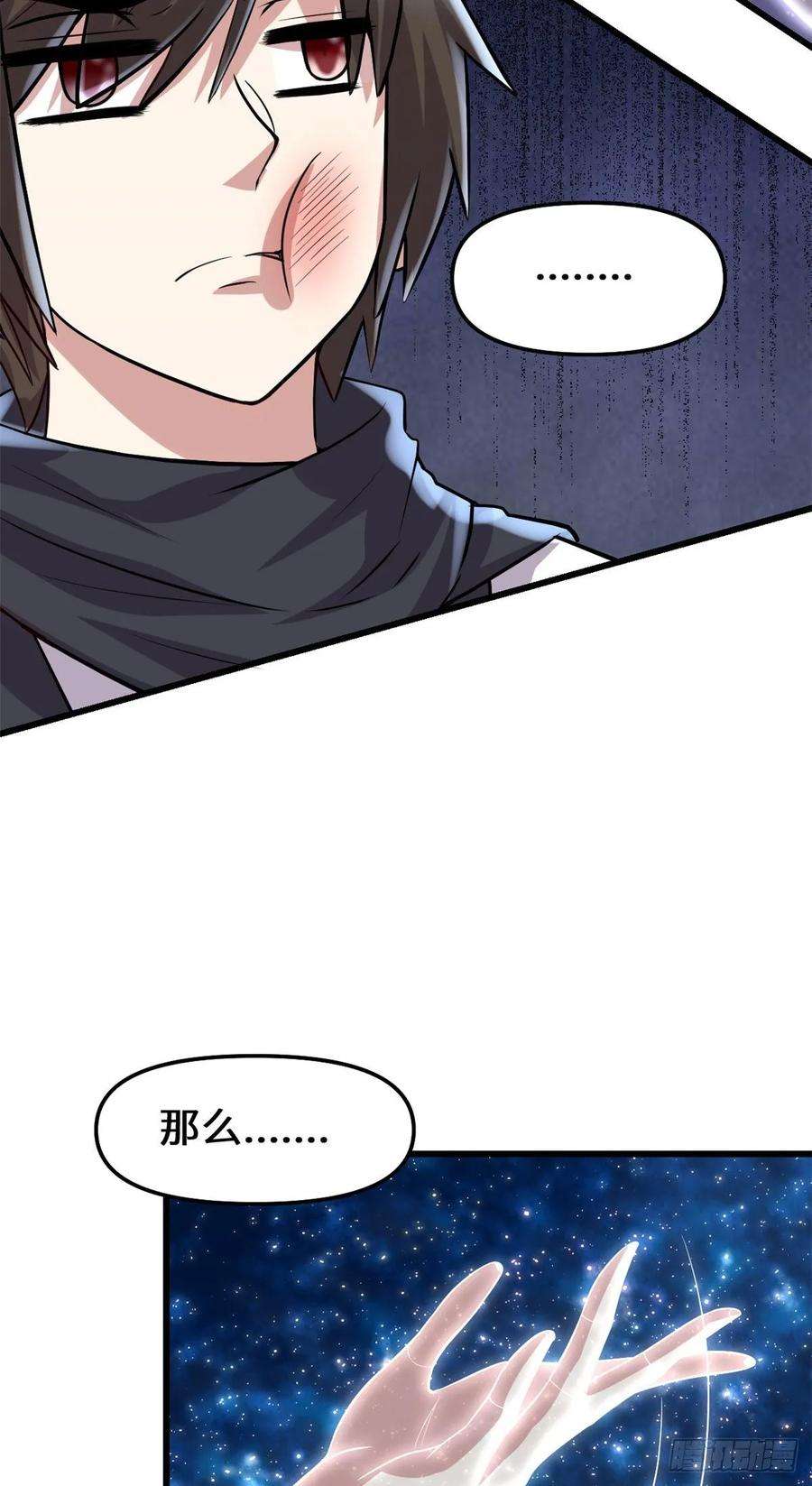 我修的可能是假仙084 血脉传承