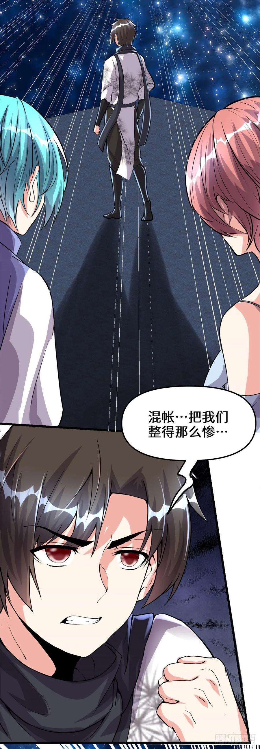 我修的可能是假仙084 血脉传承