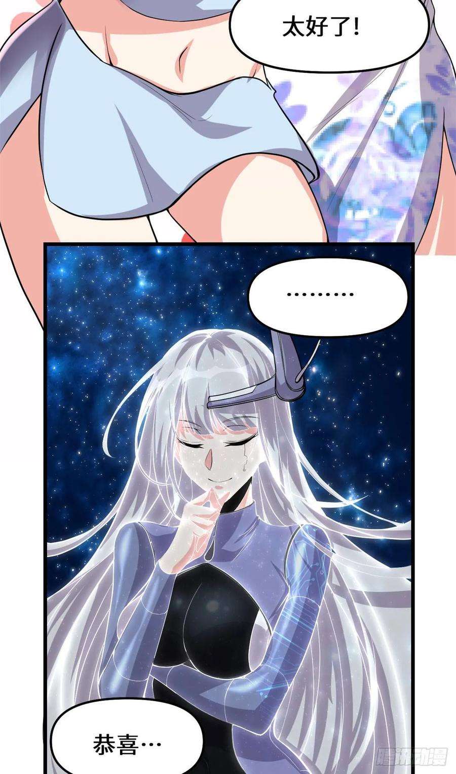 我修的可能是假仙084 血脉传承