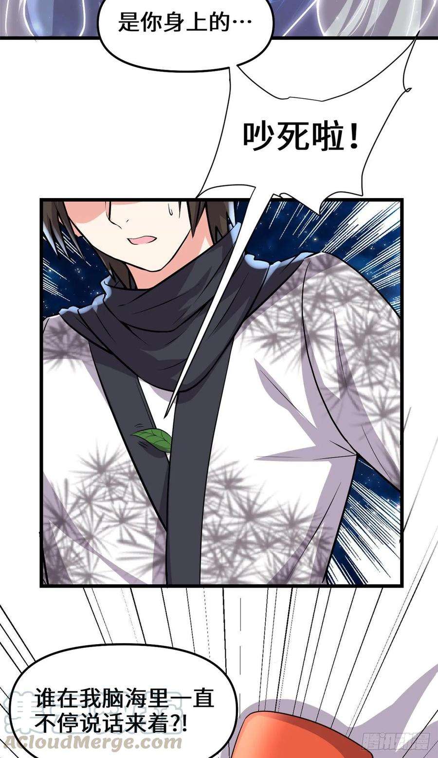 我修的可能是假仙084 血脉传承