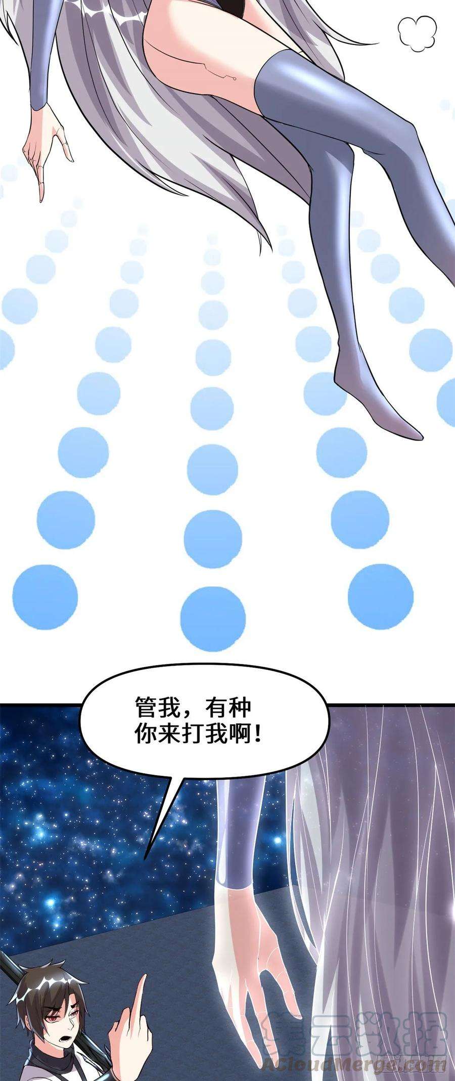 我修的可能是假仙084 血脉传承