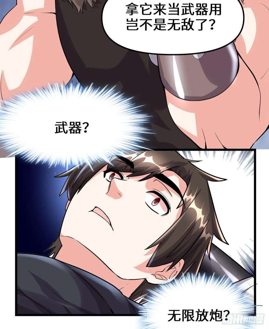 我修的可能是假仙086 兄弟们！上啊！