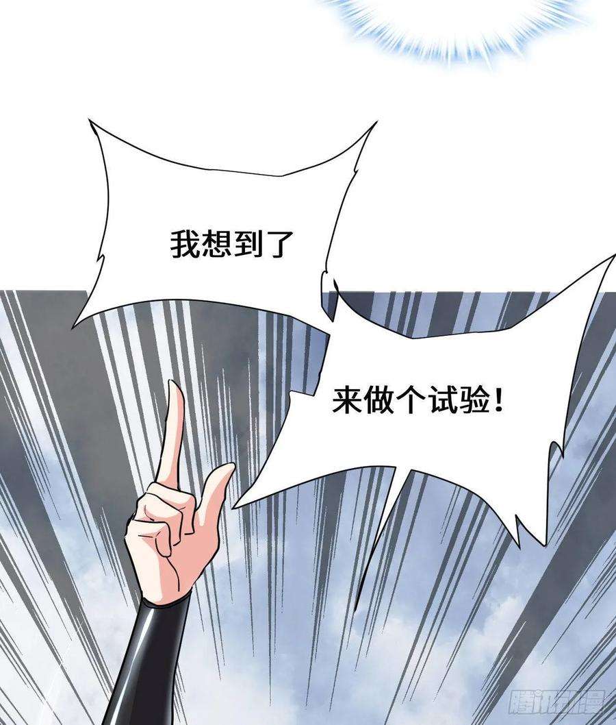 我修的可能是假仙086 兄弟们！上啊！