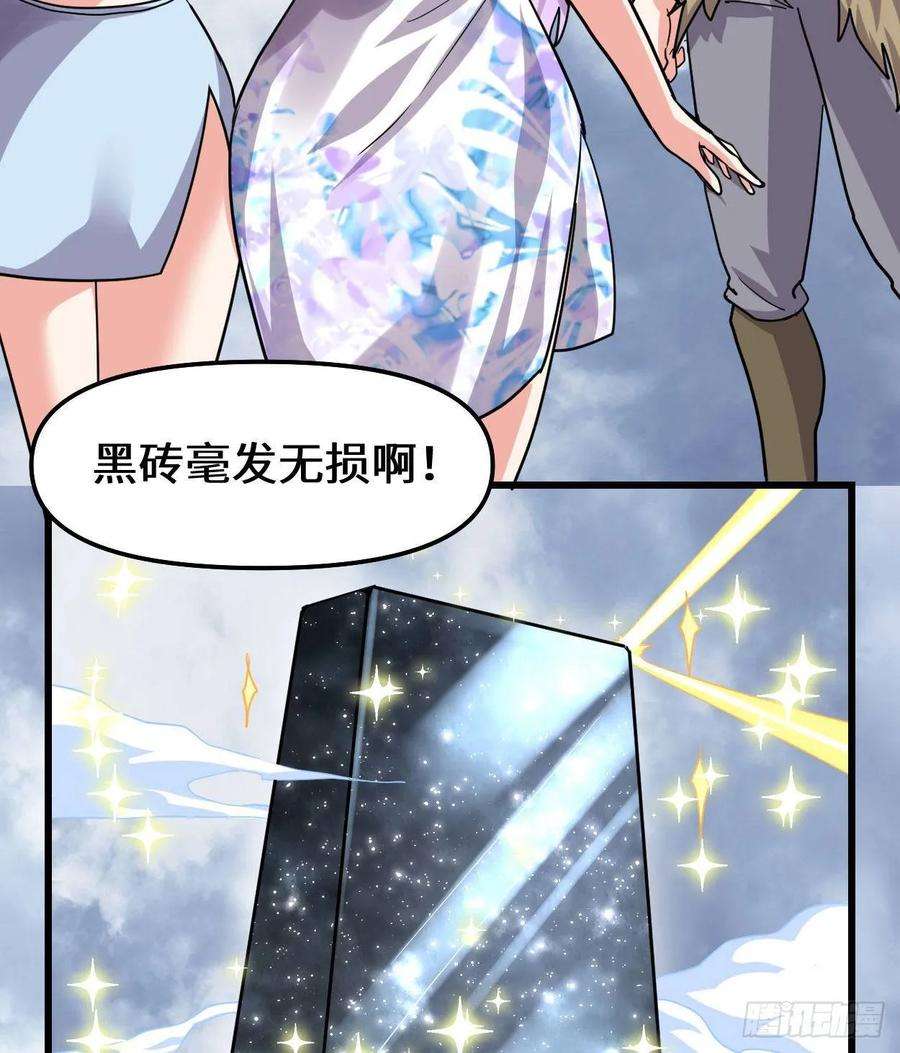 我修的可能是假仙086 兄弟们！上啊！