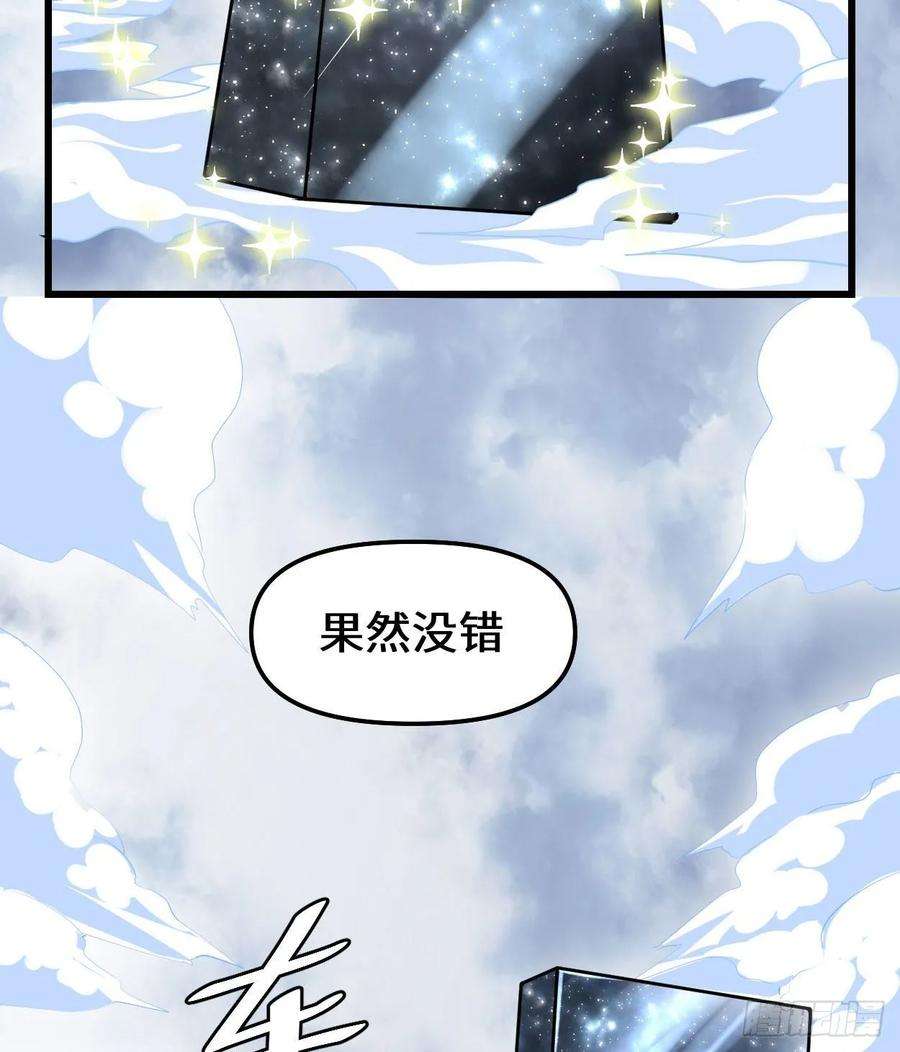 我修的可能是假仙086 兄弟们！上啊！