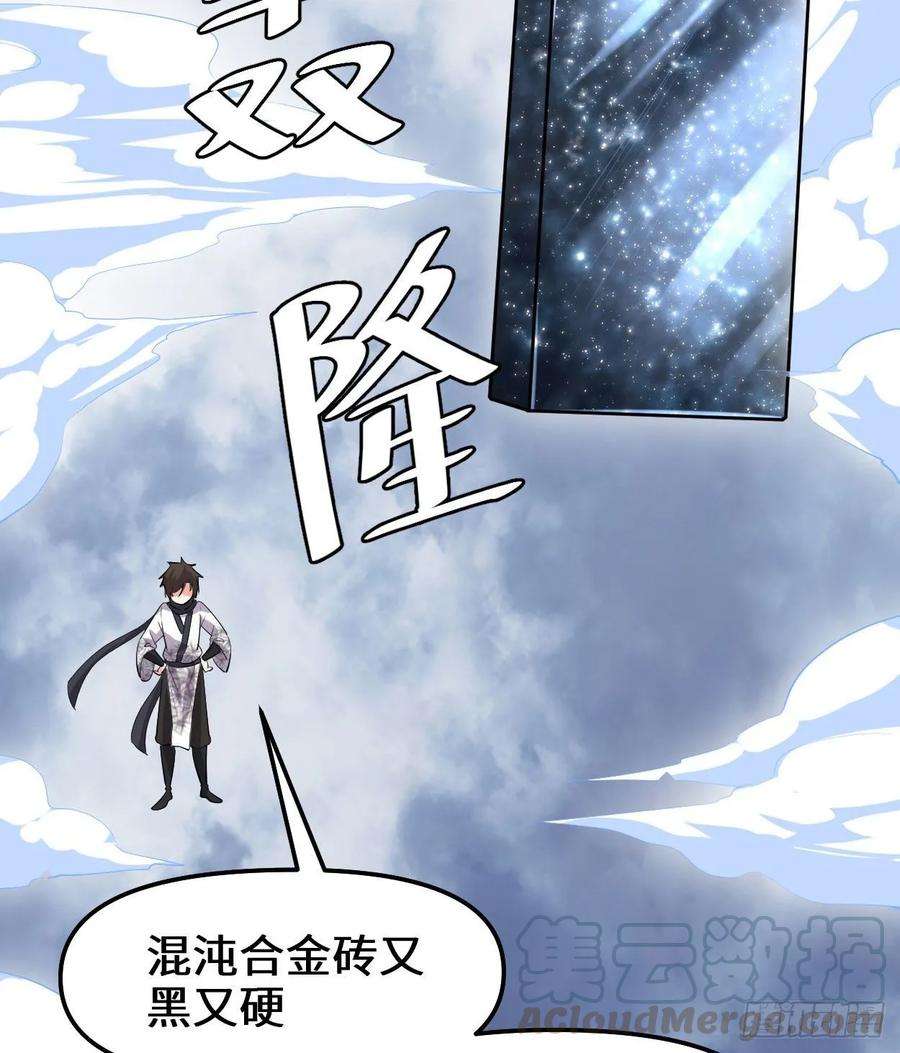 我修的可能是假仙086 兄弟们！上啊！