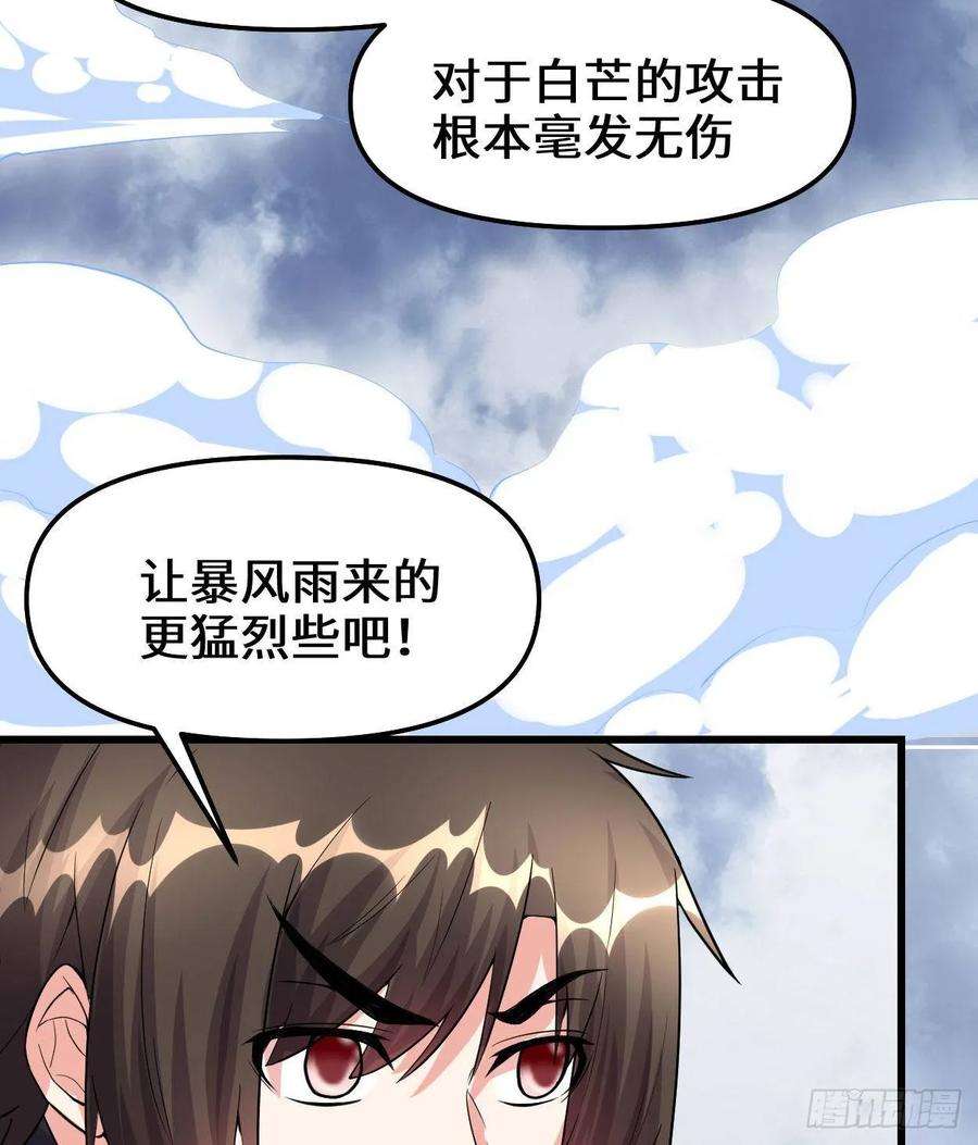 我修的可能是假仙086 兄弟们！上啊！