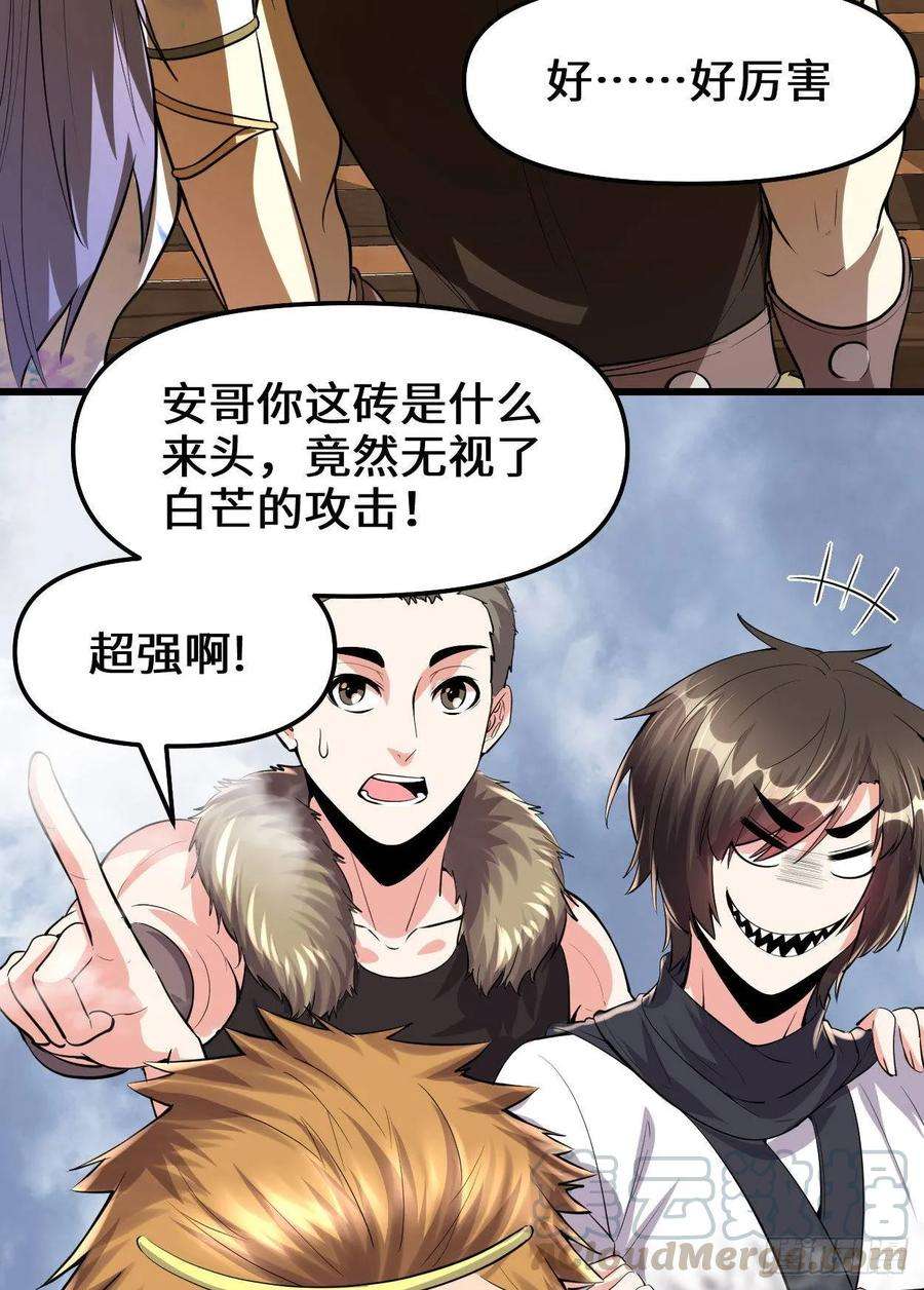 我修的可能是假仙086 兄弟们！上啊！