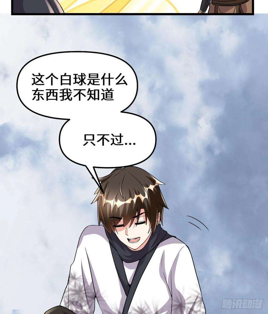 我修的可能是假仙086 兄弟们！上啊！