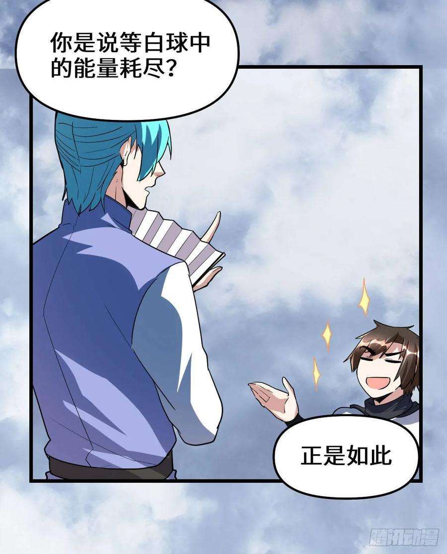 我修的可能是假仙086 兄弟们！上啊！