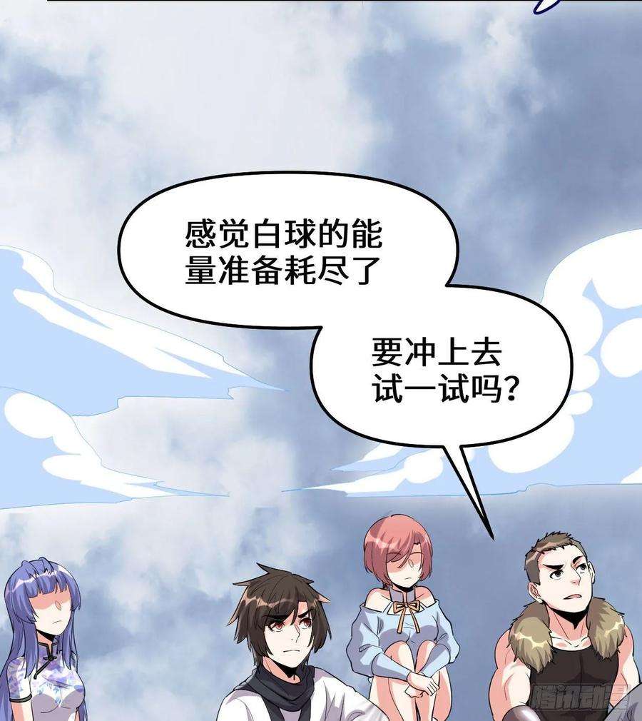 我修的可能是假仙086 兄弟们！上啊！
