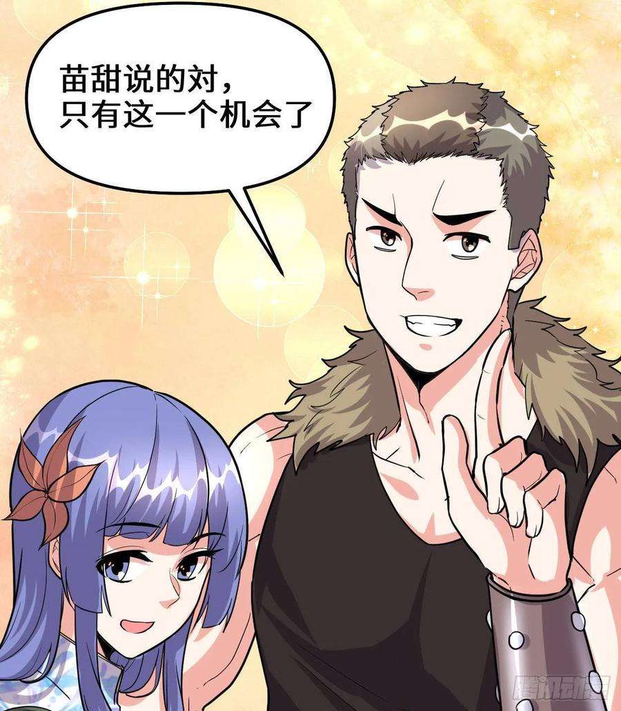 我修的可能是假仙086 兄弟们！上啊！